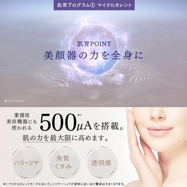 MYTREX HIHO FINE BUBBLE+e マイクロカレント