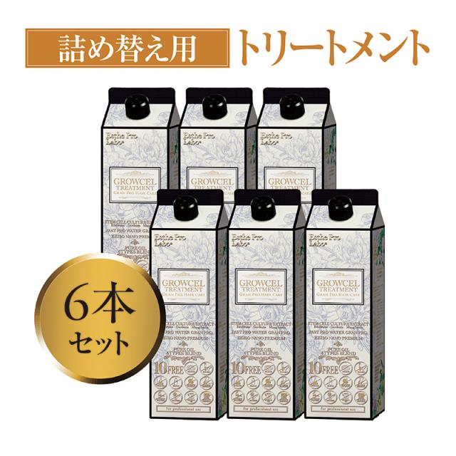 エステプロラボ  グロウセルシャンプー 500ml/900ml 1本/6本