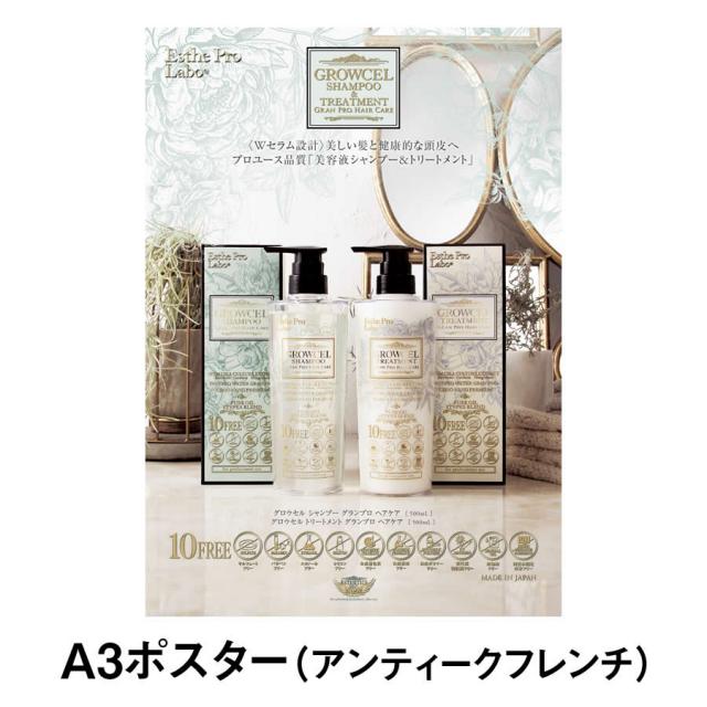 エステプロラボ  グロウセルシャンプー 500ml/900ml 1本/6本