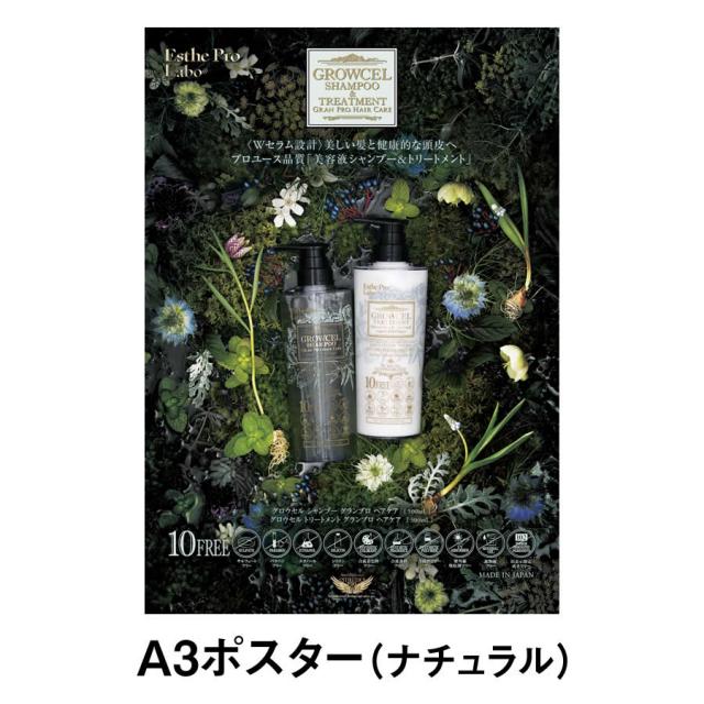 エステプロラボ  グロウセルシャンプー 500ml/900ml 1本/6本