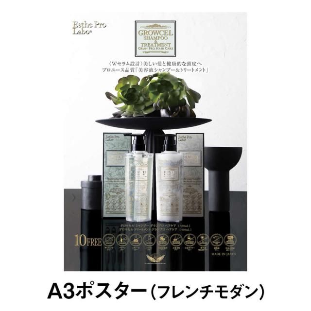 エステプロラボ  グロウセルシャンプー 500ml/900ml 1本/6本