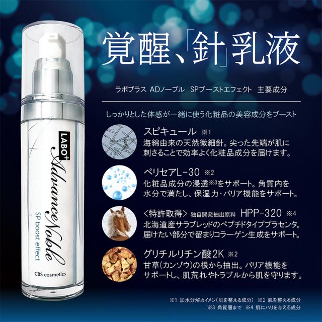 ラボプラス ADノーブル アルティメットセット WH