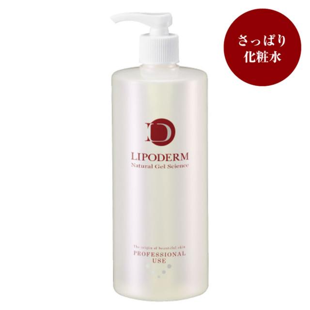 リポデルム エッセンスローション 500ml R/W