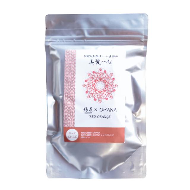 縁屋×OHANA 美髪ヘナ レッドオレンジ 100g 1個/12個