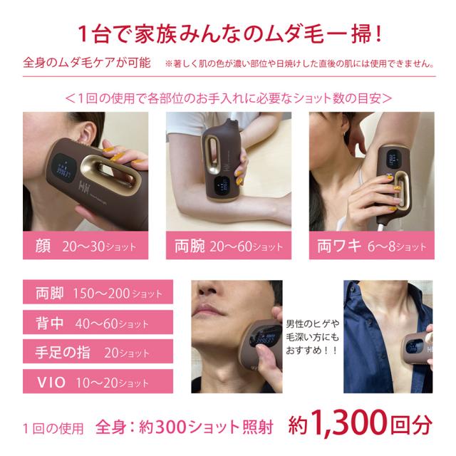 フラッシュアウト® 家庭用脱毛器