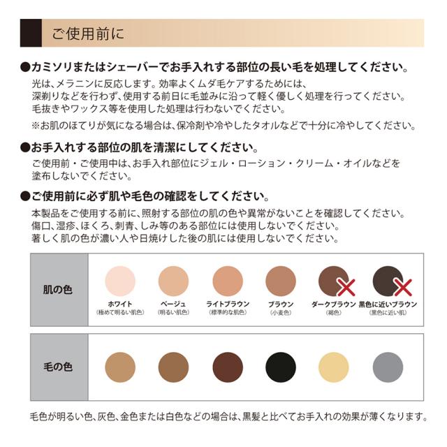 フラッシュアウト® 家庭用脱毛器