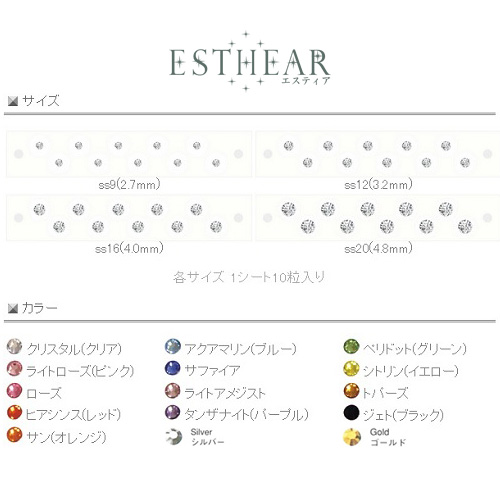 エスティア シート 全15色/各サイズ