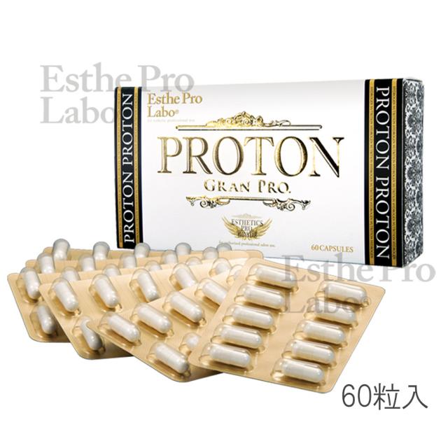 エステプロラボ プロトン グランプロ 10粒/60粒/販促