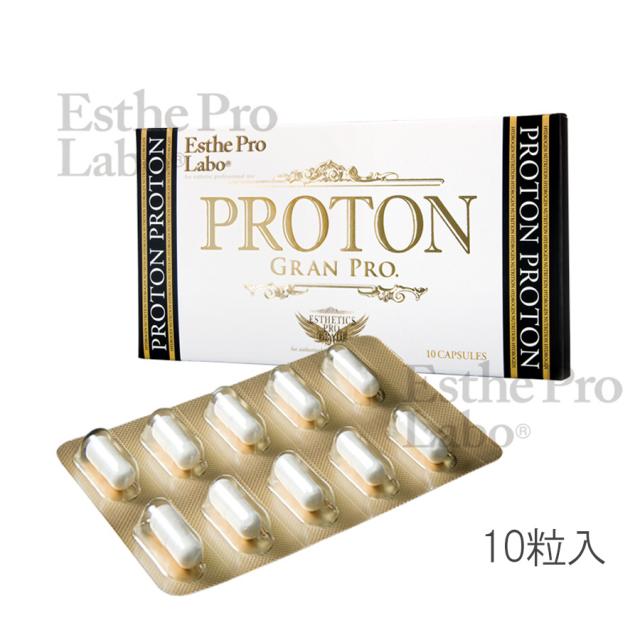 エステプロラボ プロトン グランプロ 10粒/60粒/販促