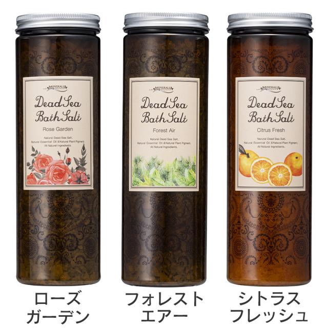 ミネラリア デッドシーバスソルト バレリアンレモンバーム 500g/香り見本