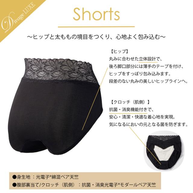 ディヴァージュ リュクス ショーツ 全2色 S～L