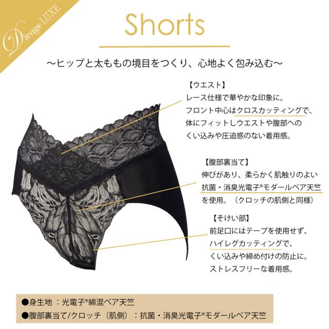 ディヴァージュ リュクス ショーツ 全2色 S～L