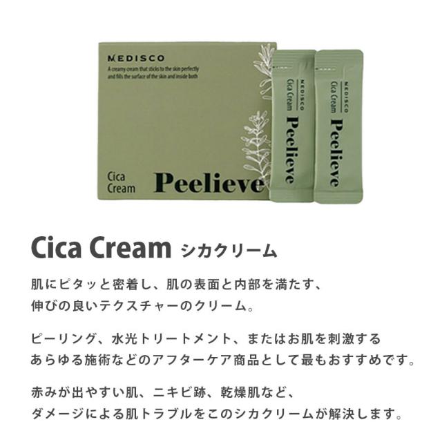 メディスコ シカクリーム 2ml×30袋入
