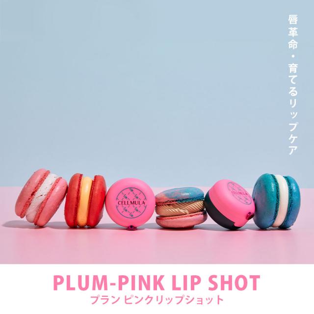 CELLMULA プランピンク リップショット 10g 1個/12個