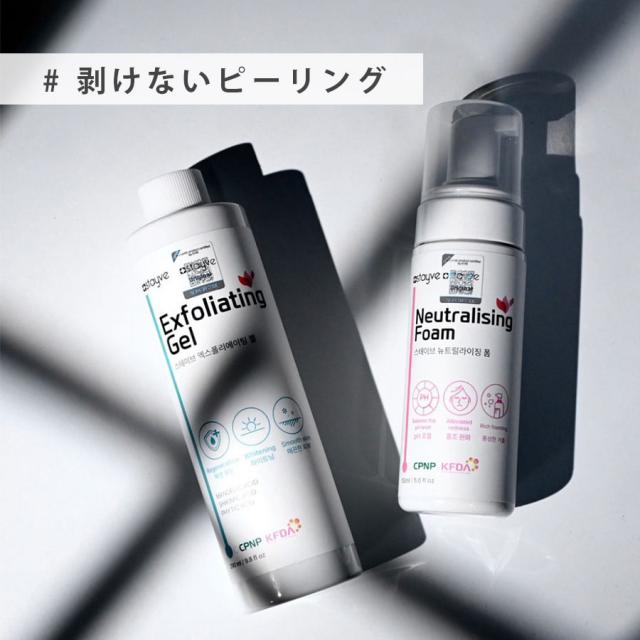 ステイヴ水光ピーリングセット(1名分講習費込)