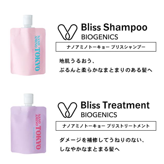 ナノアミノトーキョー ブリスシャンプー 100ml&ブリストリートメント100g トライアルセット