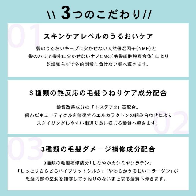 ナノアミノトーキョー ブリスヘアミルク 30g/100g