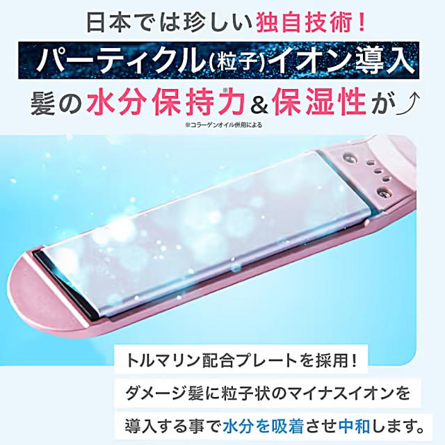 LEDラバー コラーゲンヘアアイロンLV 全2色