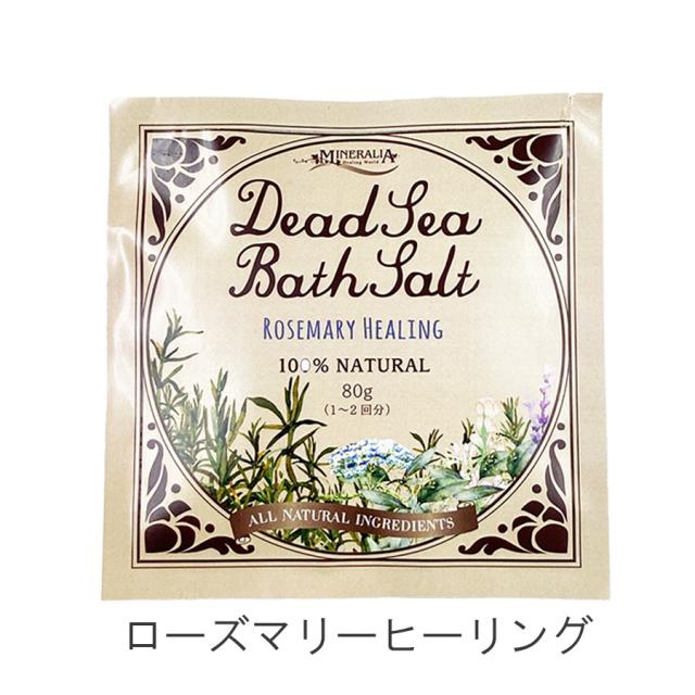 ミネラリア デッドシーバスソルト グリーンリーフブレス　イノセント 80g～
