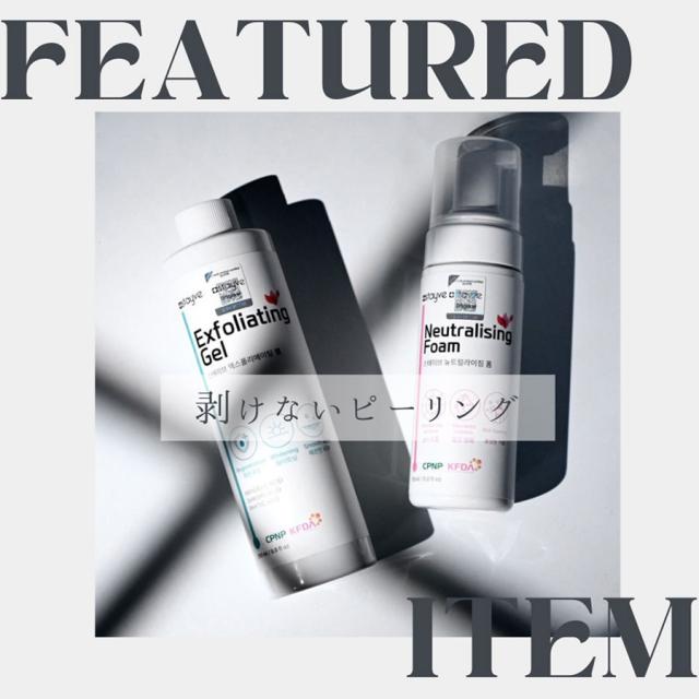ステイヴ ニュートラライジングフォーム 150ml