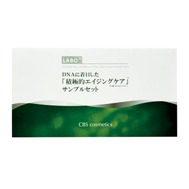 ラボプラス サンプルセット