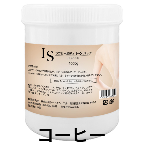 ラブリーボディ I→Sパック 1000g 全4種
