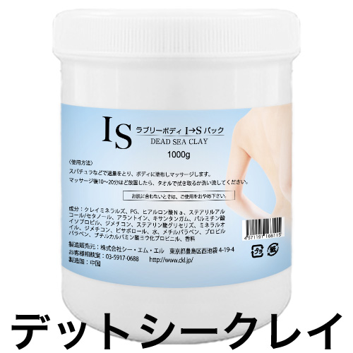 ラブリーボディ I→Sパック 1000g 全4種