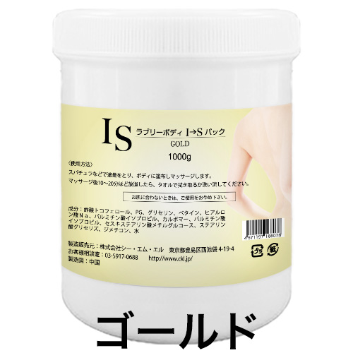 ラブリーボディ I→Sパック 1000g 全4種