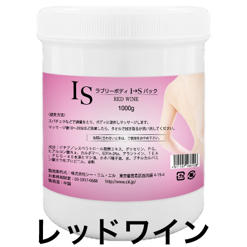 ラブリーボディ I→Sパック 1000g 全4種