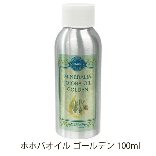 ミネラリア オーガニック ホホバオイル ゴールデン 100ml～/ディスペンサー