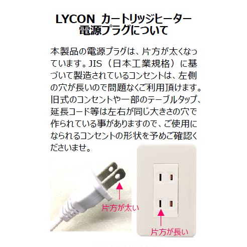 ライコン セルフワックスキット カートリッジヒーター付 マニフィコ キット/カートリッジ