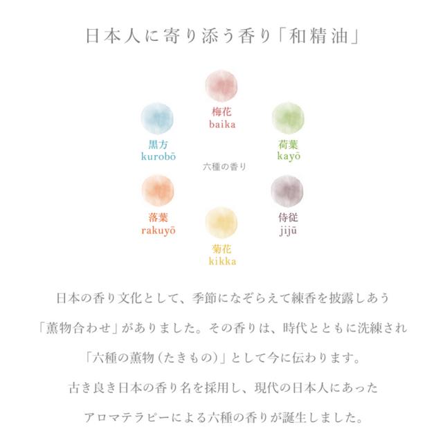 フレーバーライフ ハナトミ エッセンシャルオイル 全6種