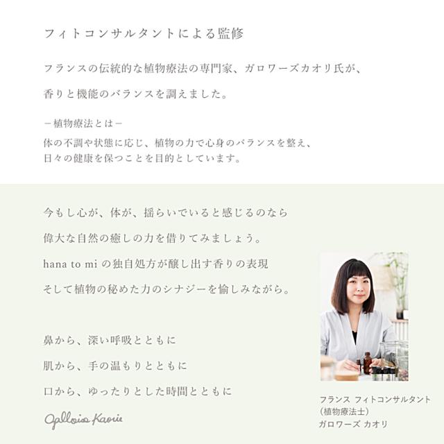 フレーバーライフ ハナトミ エッセンシャルオイル 全6種