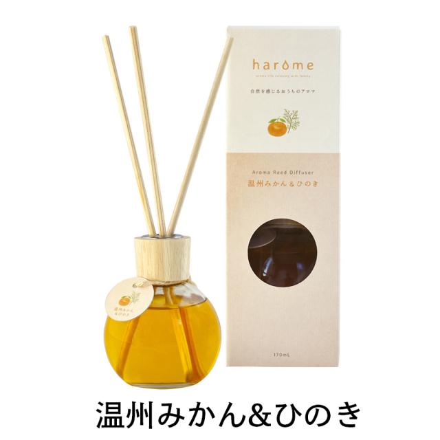 フレーバーライフ ハローム アロマリードディフューザー 170ml 全3種