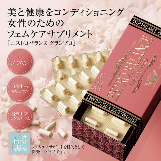 エステプロラボ エストロバランス グランプロ 90粒/販促