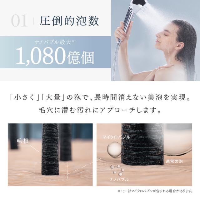 MYTREX(マイトレックス) HIHO FINE BUBBLE+