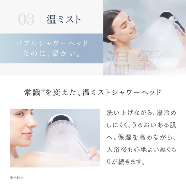 MYTREX(マイトレックス) HIHO FINE BUBBLE+