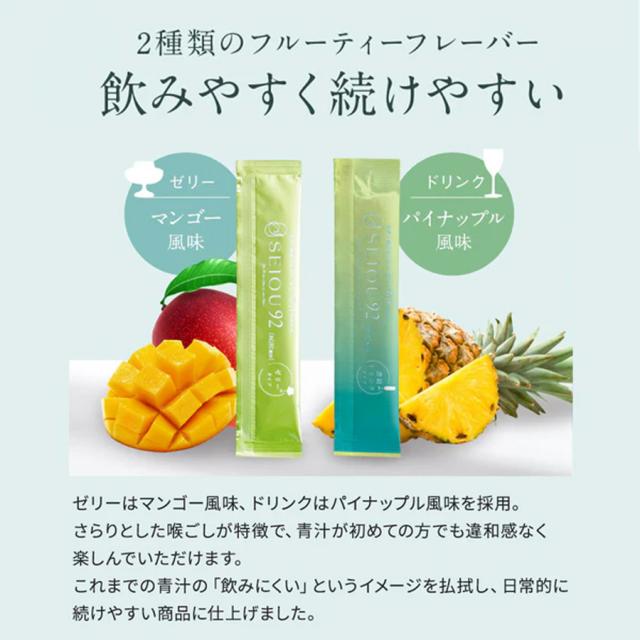 SEIOU92 プレミアム 濃縮ドリンクタイプ/ゼリータイプ