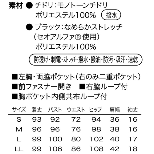シロタ ワンピース E-3146 チドリ S～LL
