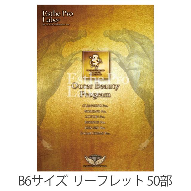 エステプロラボ グランプロ エッセンスプロ 30ml/100ml