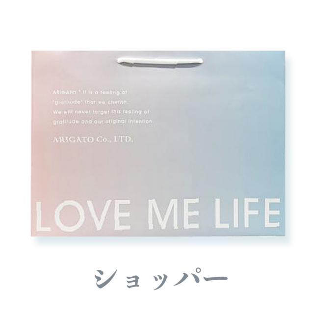 ARIGATO ショッパー 全3サイズ