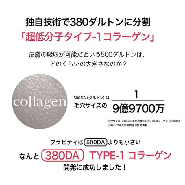 ブラビティ ダーマステムセル ディープグローパック 60g