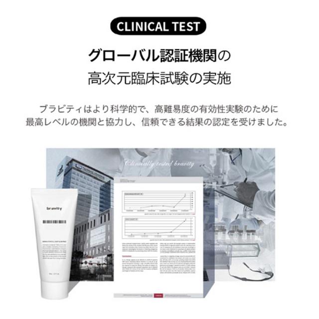 ブラビティ ダーマステムセル ディープグローパック 60g