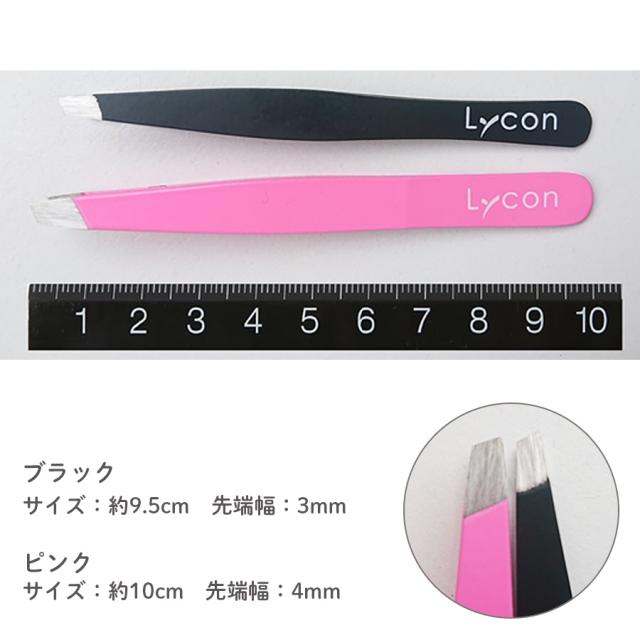 ライコン ロゴ入りツイーザー 全2色