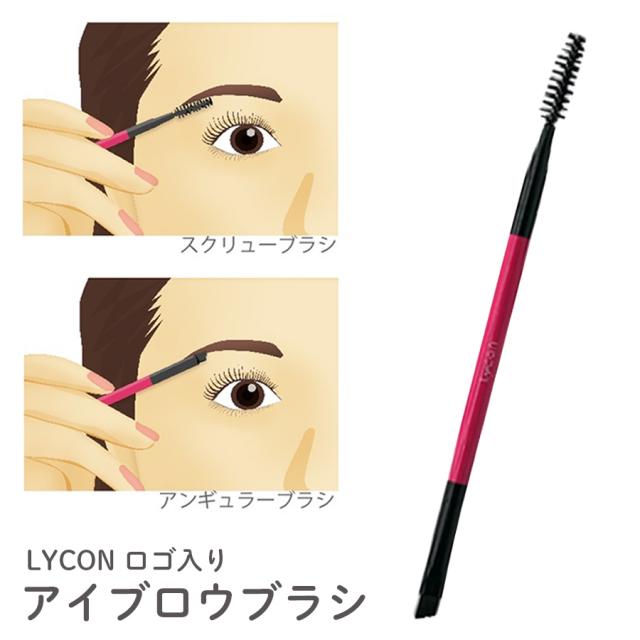 ライコン ロゴ入りアイブロウブラシ