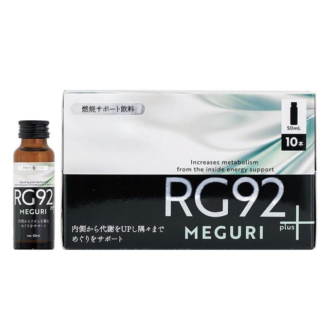 RG92 ドリンクシリーズ 50ml×10本 全3種