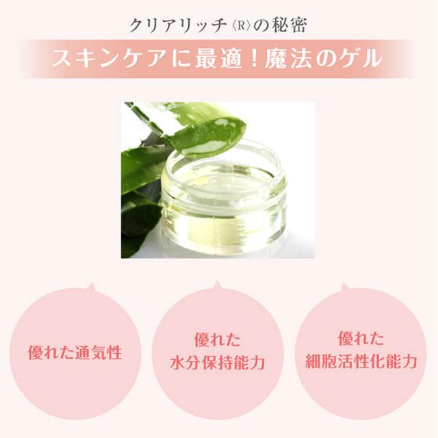 リポデルム クリアリッチ〈R〉150g