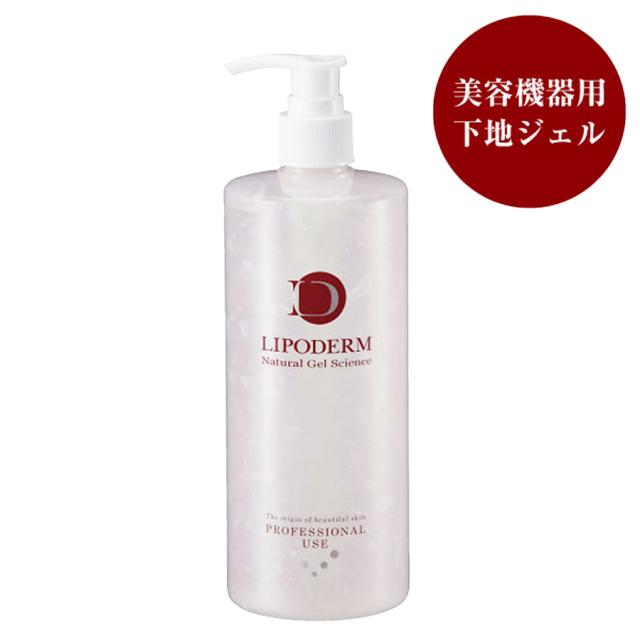 リポデルム ソニックジェル 500ml/1000ml