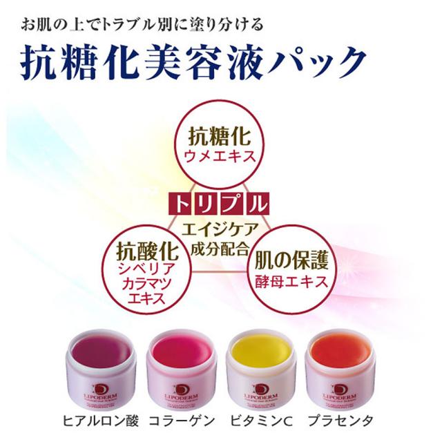 リポデルム デコレートパック 300g 全4種