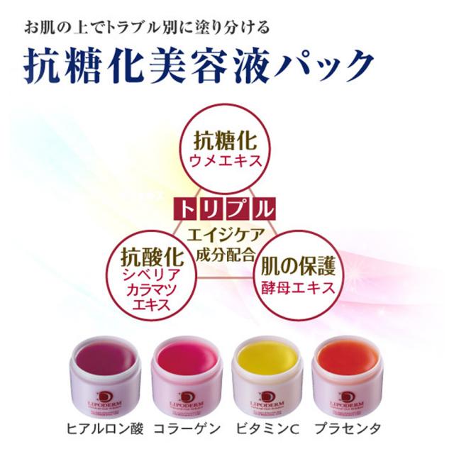 リポデルム デコレートパック 300g 全4種